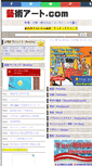 Mobile Screenshot of geijutsu-art.com