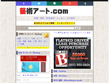 Tablet Screenshot of geijutsu-art.com